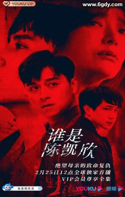 2021年中国台湾悬疑犯罪片《我是自愿让他杀了我》BD国语中字迅雷下载