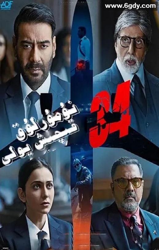 2022年印度剧情惊悚片《34 号跑道》BD中字迅雷下载