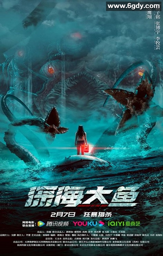 2023年国产惊悚灾难片《深海大鱼》HD国语中字迅雷下载
