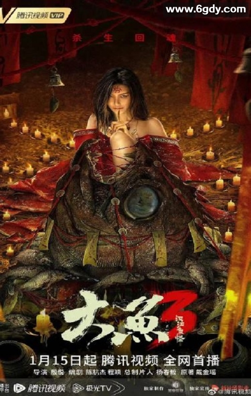 2023年国产奇幻片《大鱼3汉江鱼怪》HD国语中字迅雷下载