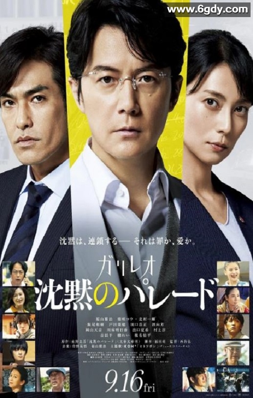 2022年日本6.6分剧情悬疑片《沉默的巡游》BD日语中字迅雷下载