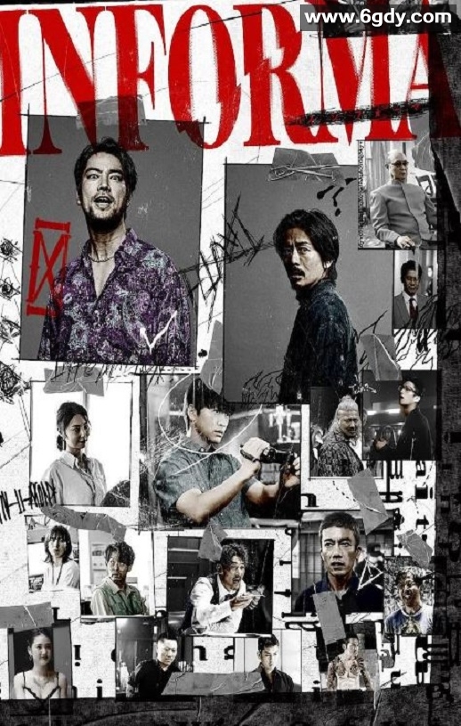 2023年日本电视剧《告密者》全10集迅雷下载