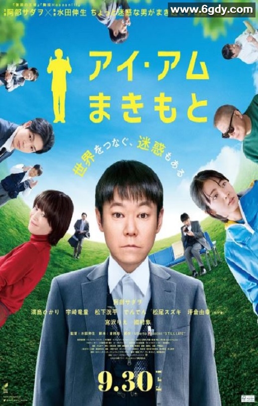 2022年日本剧情片《我是牧本》BD日语中字迅雷下载