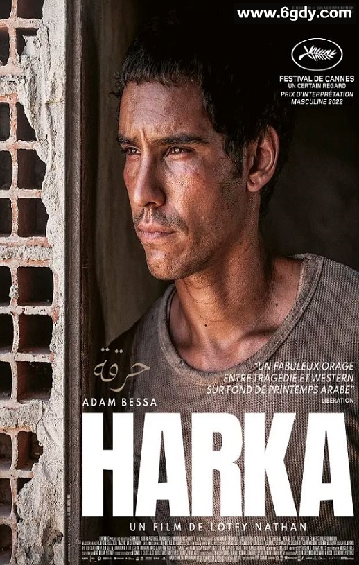 2022年法国剧情片《哈卡》BD中英双字迅雷下载