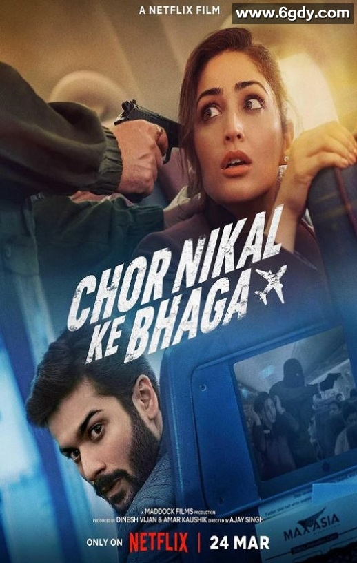 2023年印度剧情犯罪片《瞒天劫》BD印地语中字迅雷下载