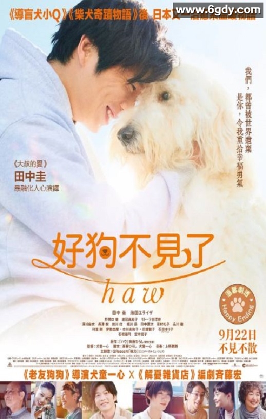 2022年日本剧情片《嗷呜》BD日语中字迅雷下载