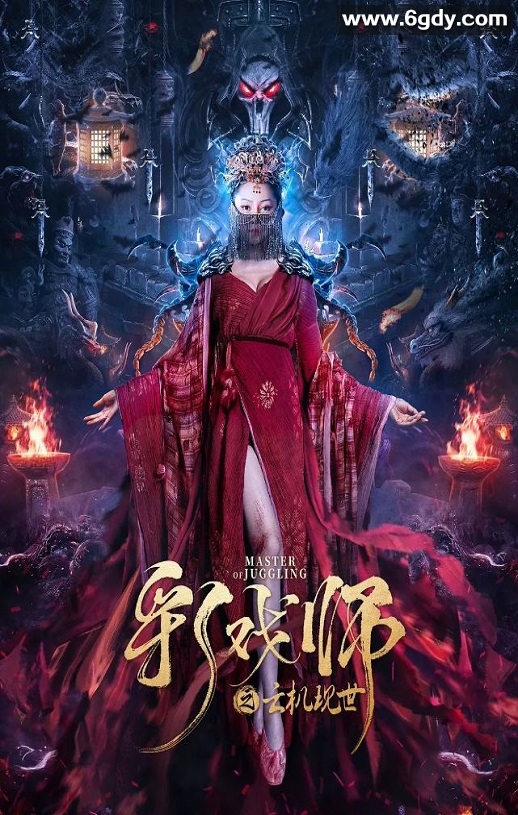 2023年国产奇幻武侠片《彩戏师之云机现世》HD国语中字迅雷下载