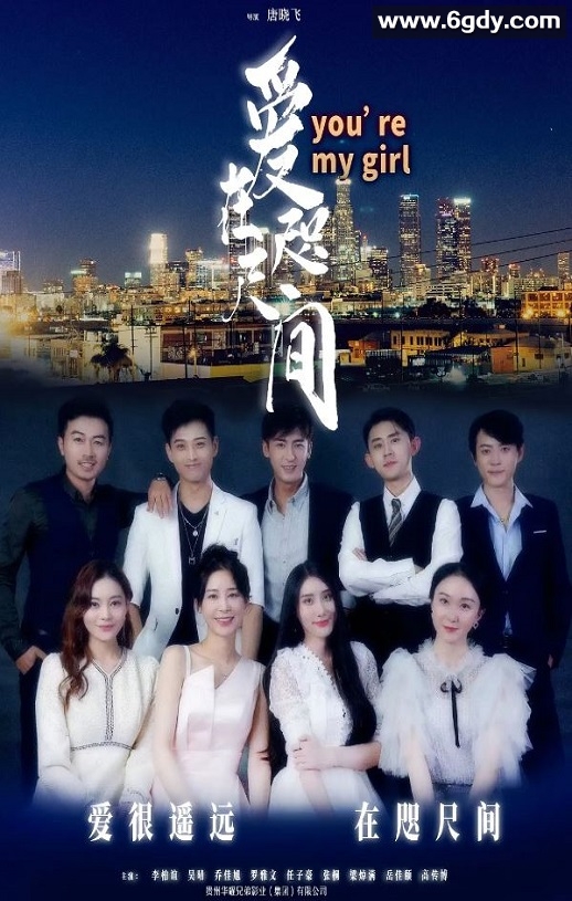 2023年国产剧情片《爱在咫尺间》HD国语中字迅雷下载