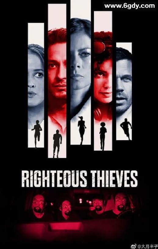 2023年美国惊悚片《盗亦有道》BD中英双字迅雷下载