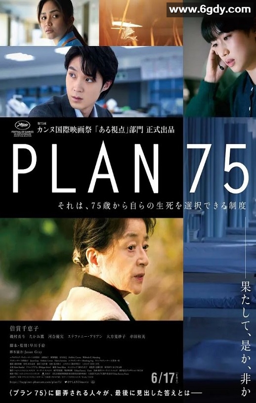 2022年日本7.2分剧情片《岁月自珍》BD中字迅雷下载