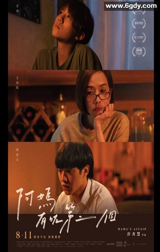 2022年中国香港剧情片《巨星养成记》BD国粤双语中字迅雷下载