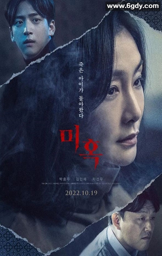 2022年韩国惊悚片《鬼惑》BD韩语中字迅雷下载