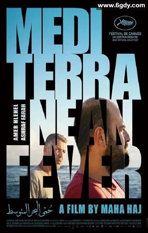 2022年法国剧情片《地中海热》BD法语中字迅雷下载