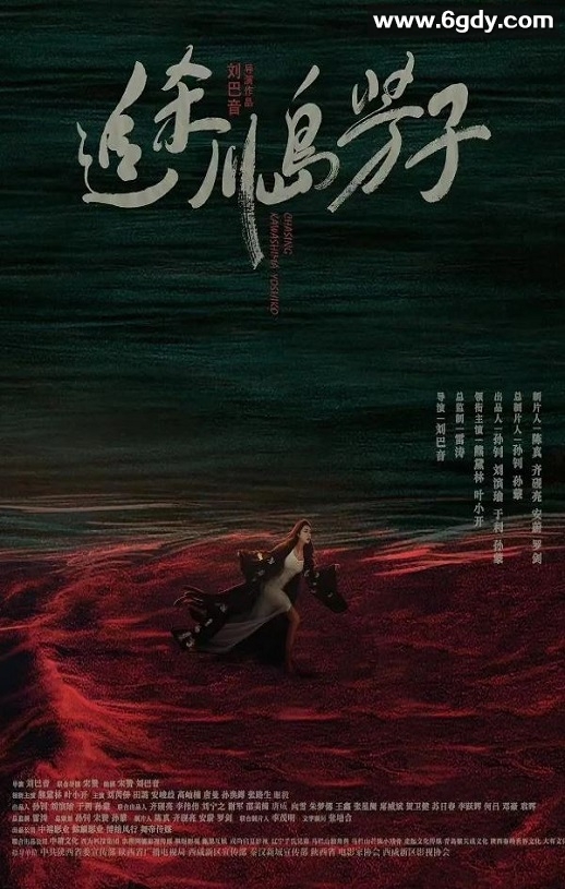 2023年国产动作历史片《追杀川岛芳子》HD国语中字迅雷下载