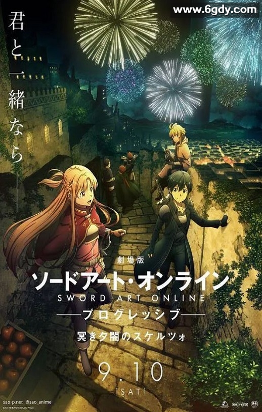 2022年日本动画片《刀剑神域进击篇：暮色黄昏》BD日语中字迅雷下载