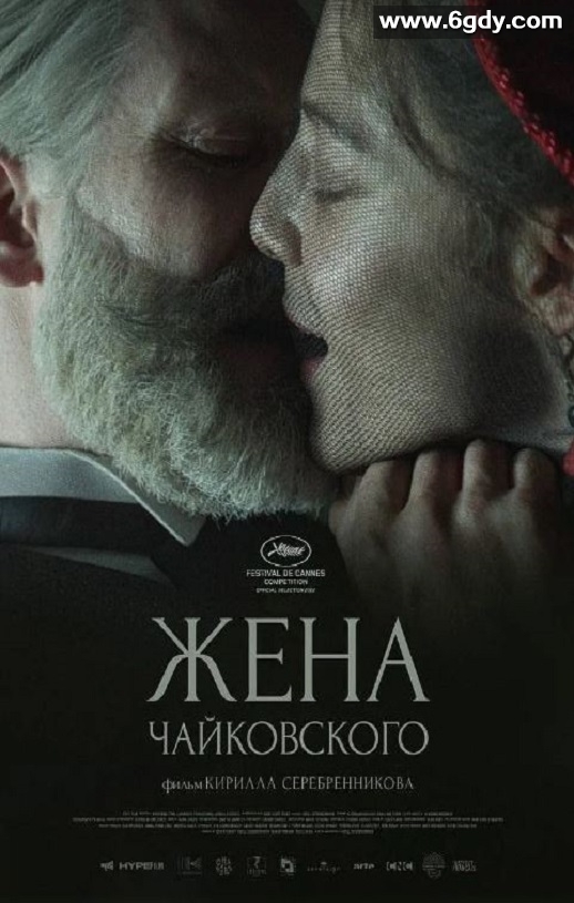2022年俄罗斯剧情传记片《柴可夫斯基的妻子》BD中字迅雷下载