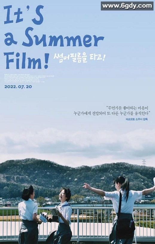 2023年日本科幻片《乘上夏日影像》BD日语中字迅雷下载