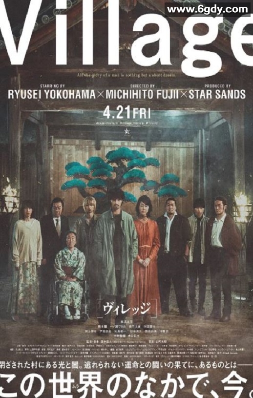 2023年日本剧情片《村庄》BD日语中字迅雷下载