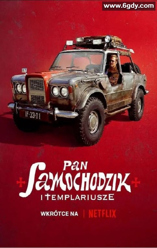 2023年美国冒险片《汽车先生和圣殿骑士团》HD中英双字迅雷下载