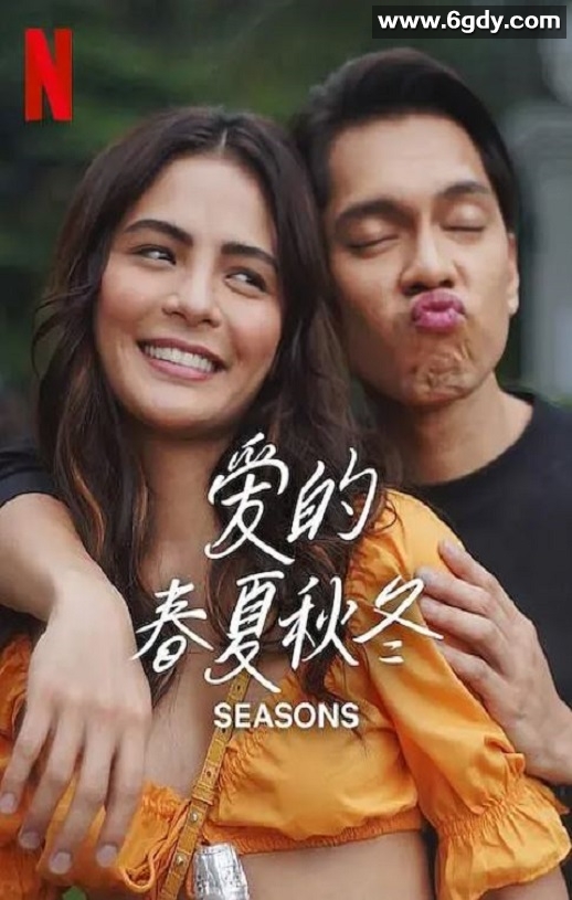 2023年菲律宾爱情片《爱的春夏秋冬》BD中字迅雷下载