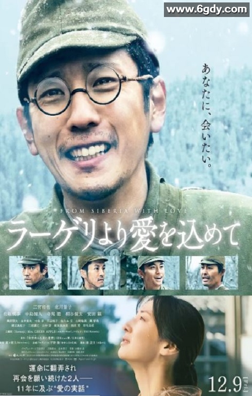 2022年日本6.3分战争片《来自收容所的爱》BD日语中字迅雷下载