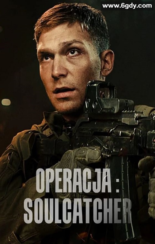 2023年波兰动作惊悚片《夺魂密令》BD波兰语中字迅雷下载