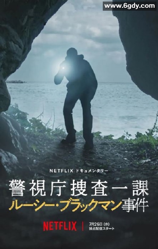 2023年美国纪录片《东京死劫：布莱克曼命案》BD中字迅雷下载