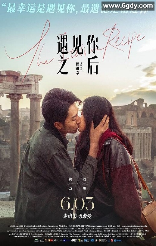 2022年国产爱情片《遇见你之后》HD国语中英双字迅雷下载