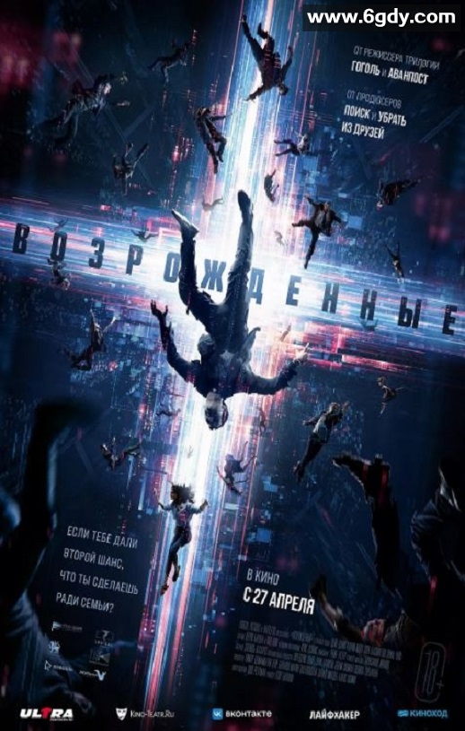 2023年美国科幻片《起死回生》HD中英双字迅雷下载