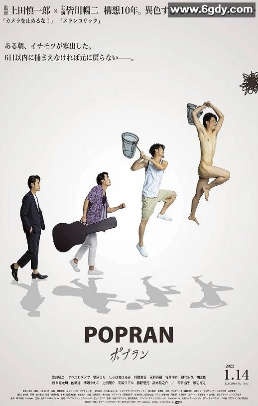 2022年日本喜剧片《波普兰》BD日语中字迅雷下载