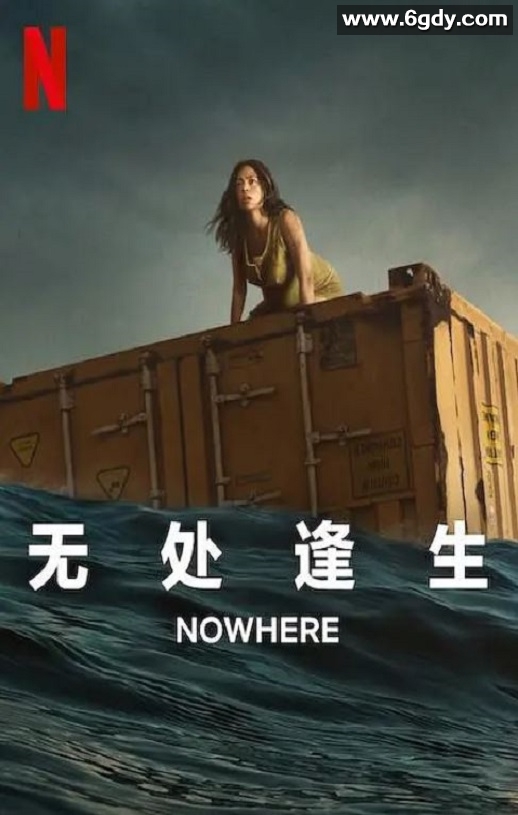 2023年西班牙惊悚片《无处逢生》BD中英双字迅雷下载