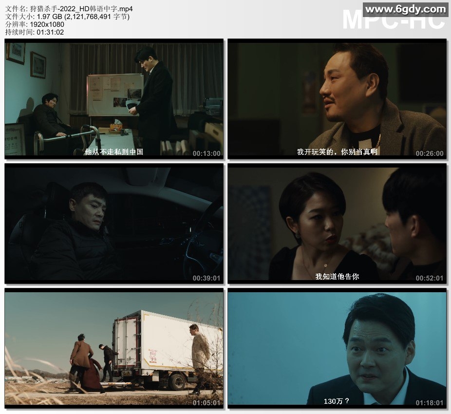 2022年韩国动作片《狩猎杀手》HD韩语中字迅雷下载