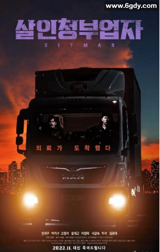 2022年韩国动作片《狩猎杀手》HD韩语中字迅雷下载
