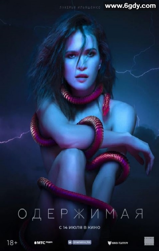 2022年俄罗斯悬疑片《色影尸》BD俄语中字迅雷下载