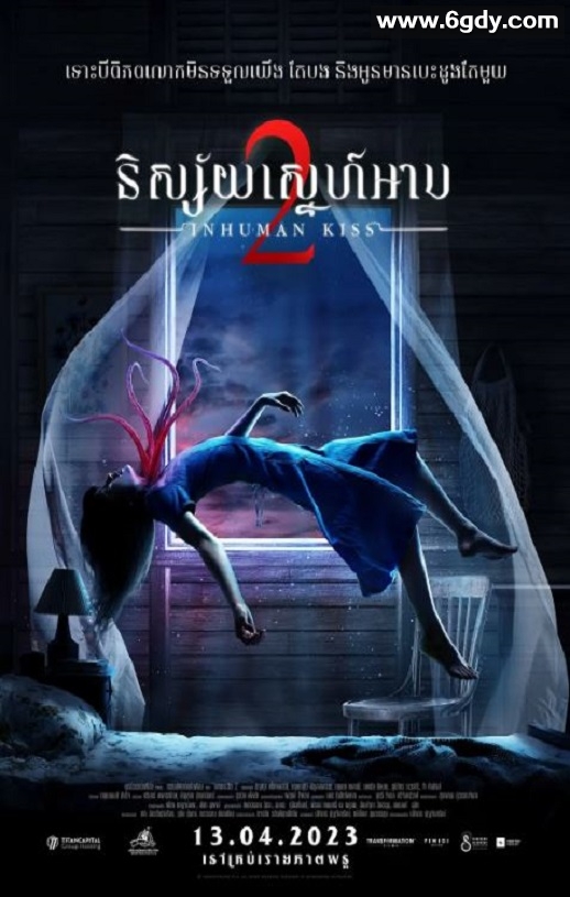 2023年泰国爱情片《落头氏之吻2》BD泰语中字迅雷下载