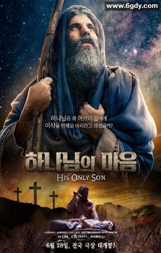 2023年美国剧情片《他唯一的儿子》BD中英双字迅雷下载