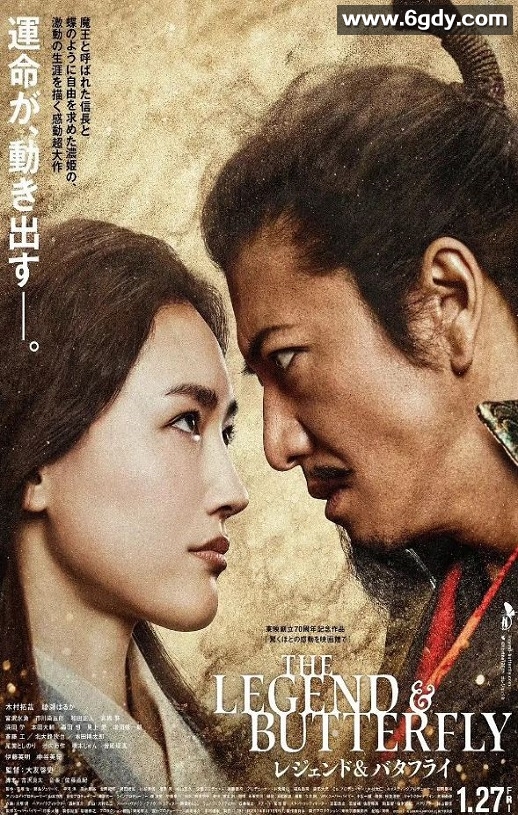 2023年日本动作爱情片《传奇与蝴蝶》BD日语中字迅雷下载