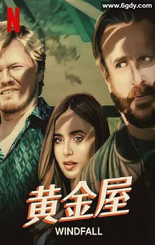 2022年美国剧情片《黄金屋》BD中英双字迅雷下载