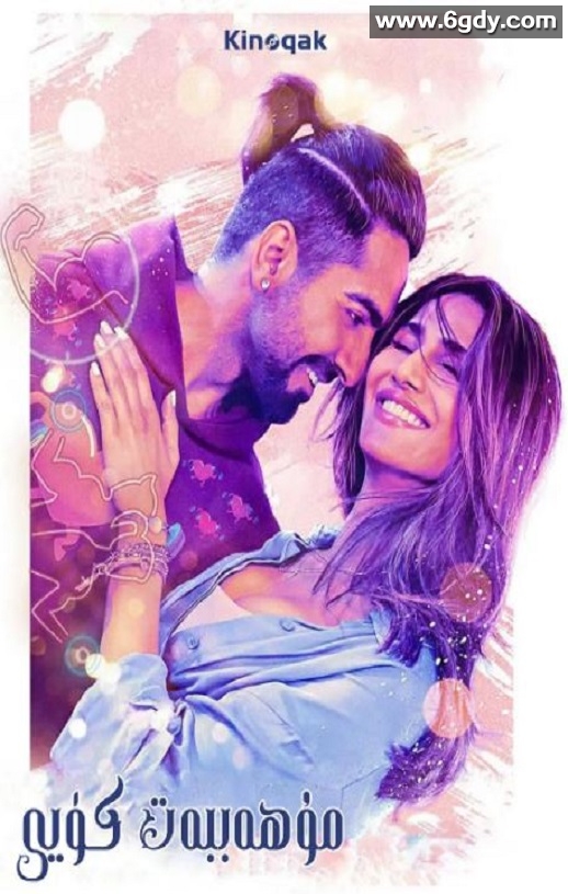 2021年印度爱情片《昌迪加尔爱曲》BD印地语中字迅雷下载