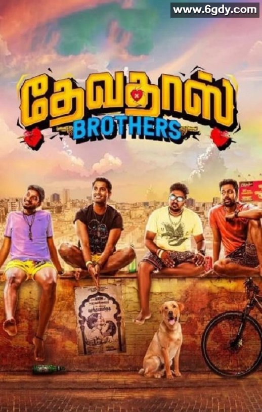 2021年印度剧情片《心碎四兄弟》BD印地语中字迅雷下载