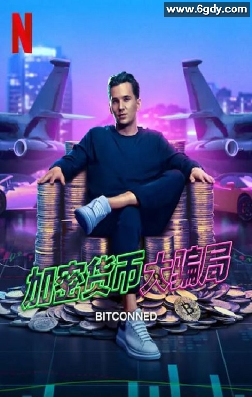 2024年美国纪录片《加密货币大骗局》HD中英双字迅雷下载