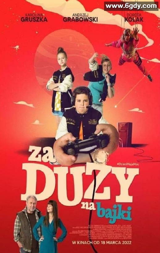 2022年波兰剧情片《长大的世界没有童话》BD波兰语中字迅雷下载