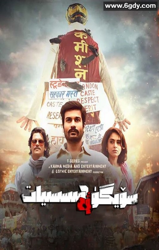 2022年印度剧情片《激荡的青春与爱情》BD印地语中字迅雷下载