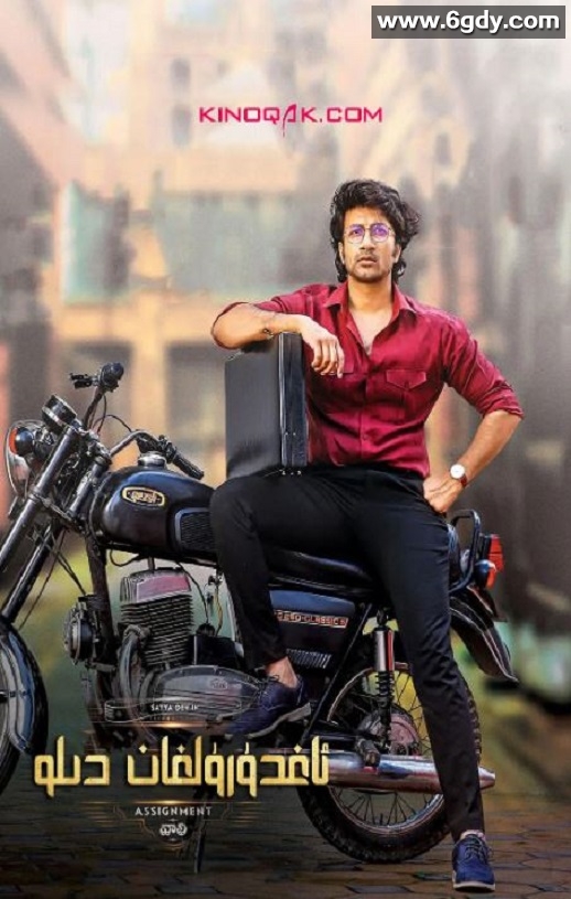 2021年印度剧情片《再审风云》BD泰卢固语中字迅雷下载