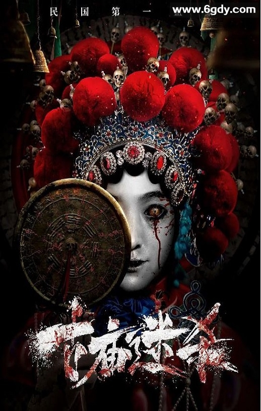 2023年国产恐怖惊悚片《古庙迷杀》HD国语中字迅雷下载