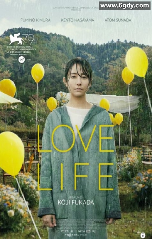 2022年日本剧情片《爱情生活》BD日语中字迅雷下载