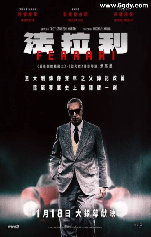 2023年美国传记片《法拉利》BD中英双字迅雷下载