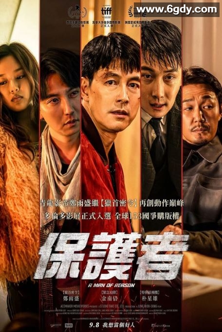 2022年韩国动作片《保护者》BD韩语中字迅雷下载