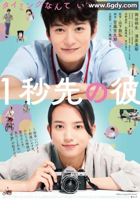 2023年日本喜剧爱情片《消失的情人节》BD日语中字迅雷下载