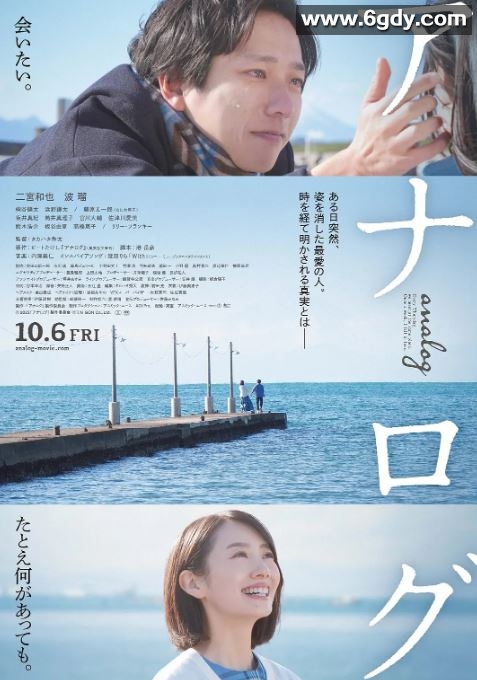 2023年日本爱情片《返朴》BD日语中字迅雷下载